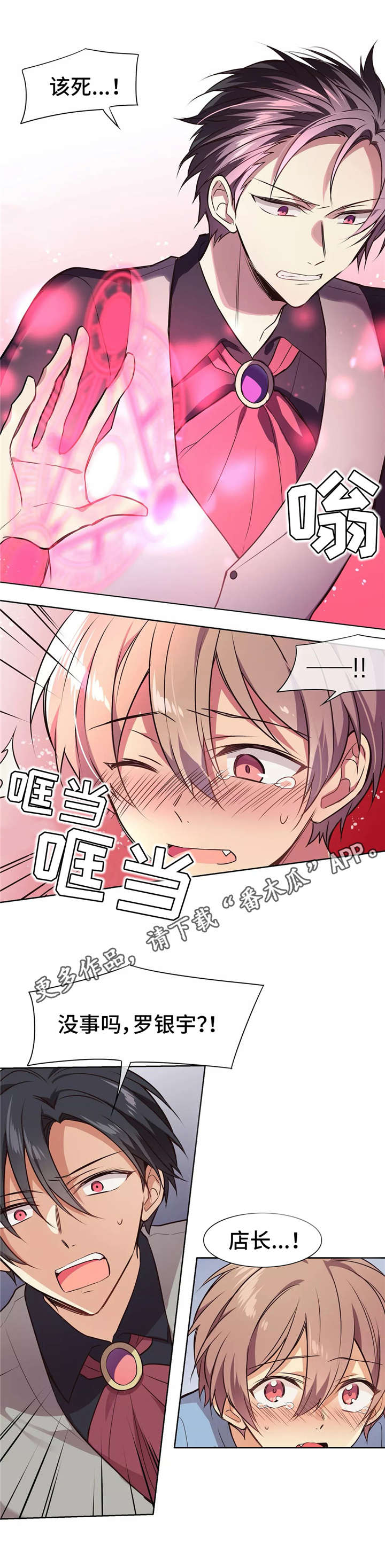 第11章：及时赶到3