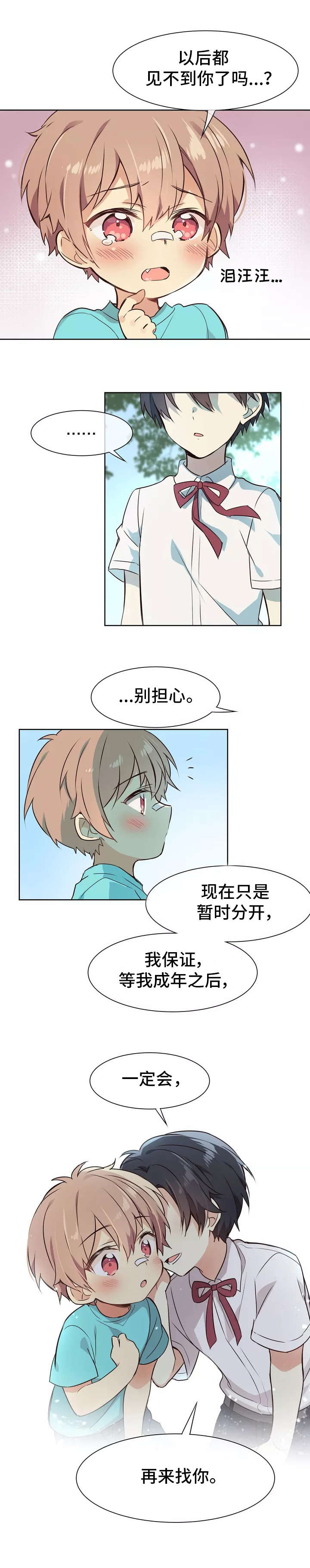 第1章：异界商店2