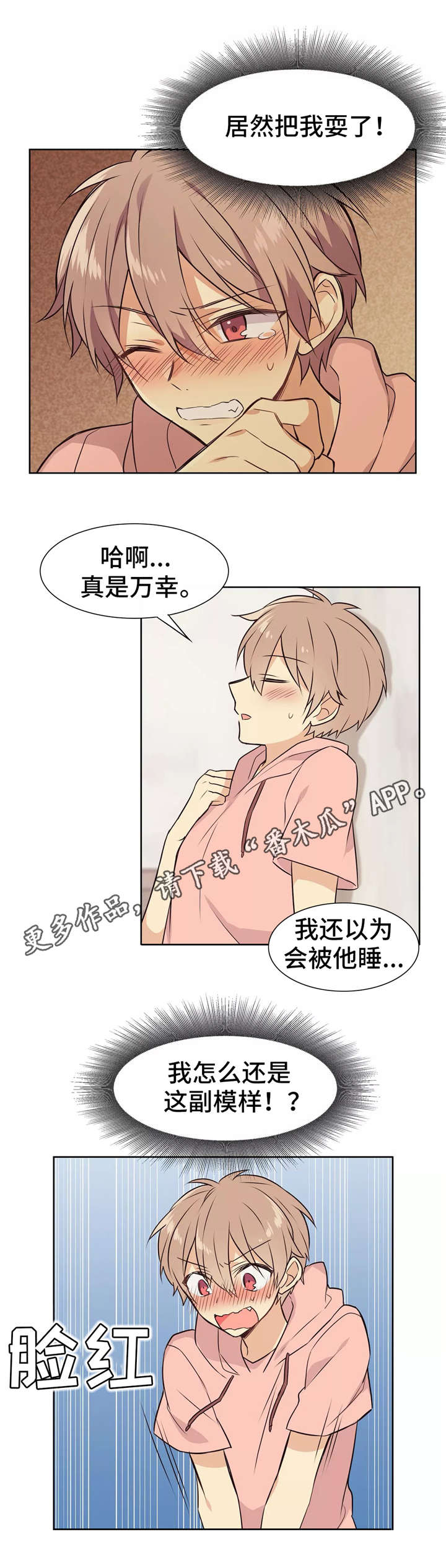 第16章：药效强劲0