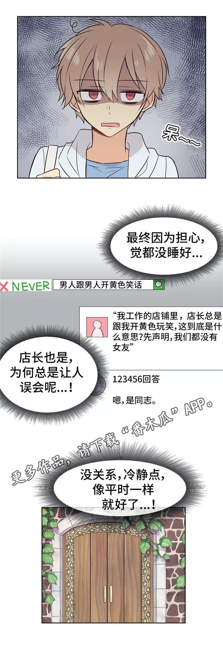 第8章：新手机2