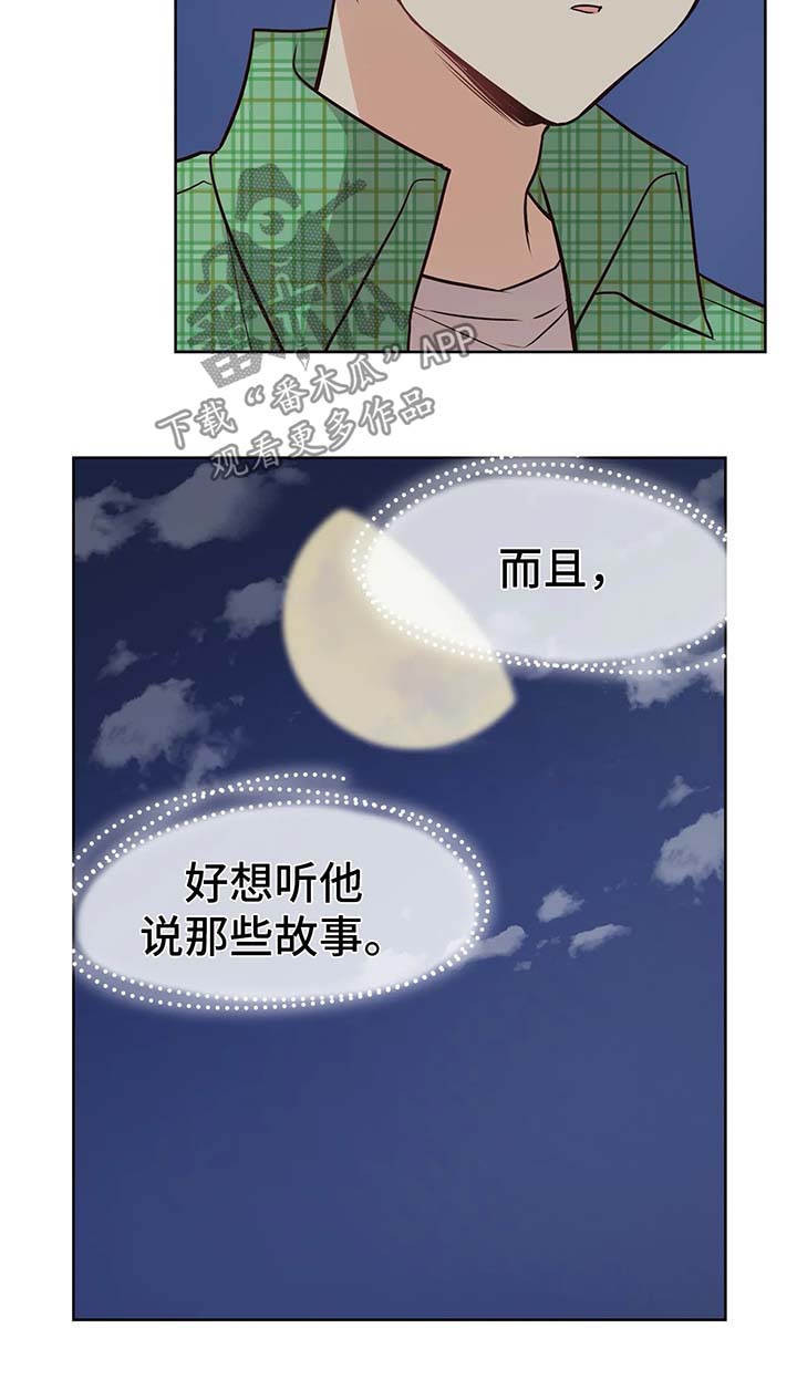 第55章：办公室恋情的现实2