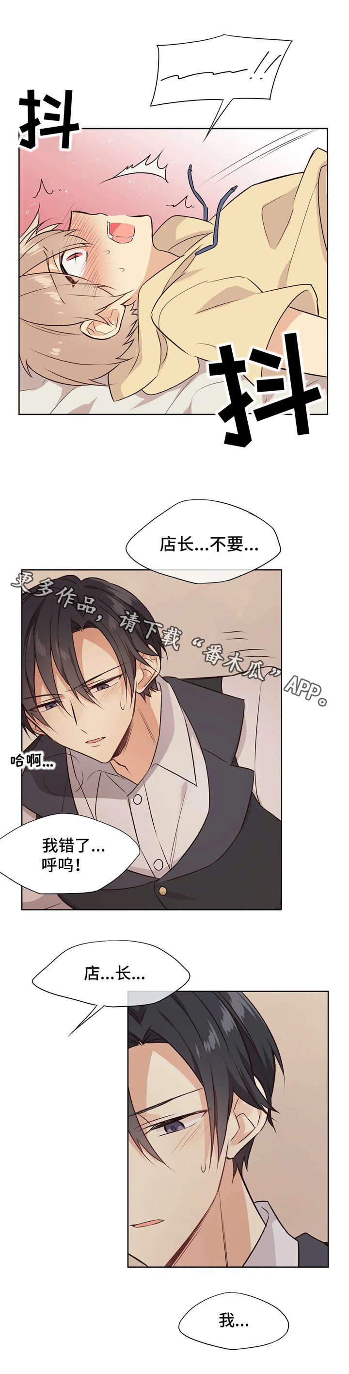 第28章：准备好了1