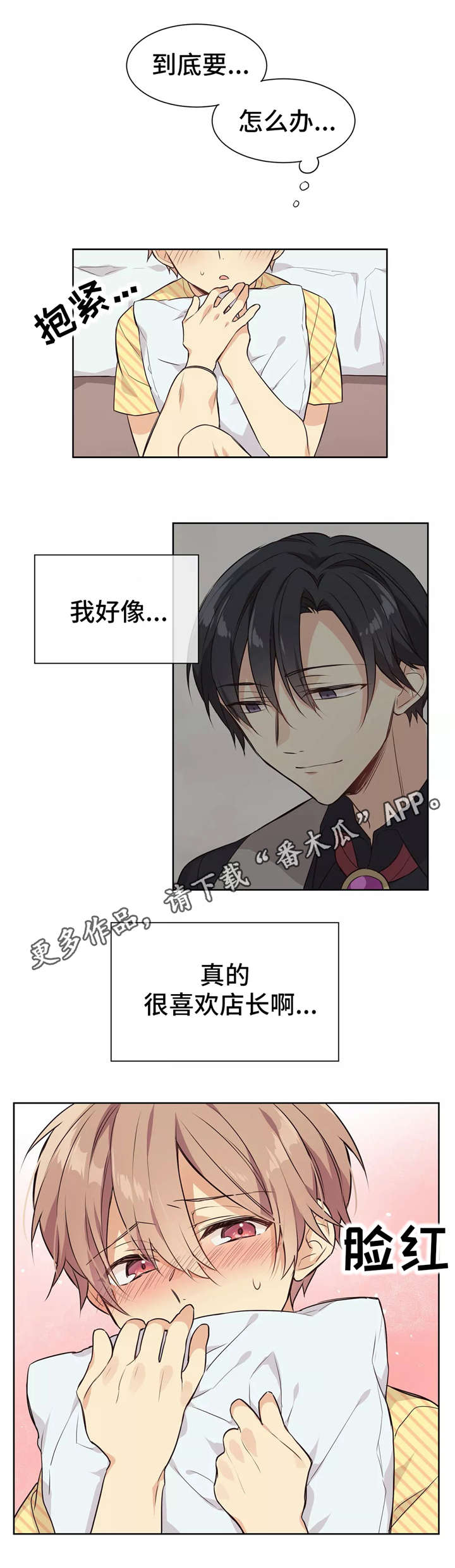 第22章：员工服1