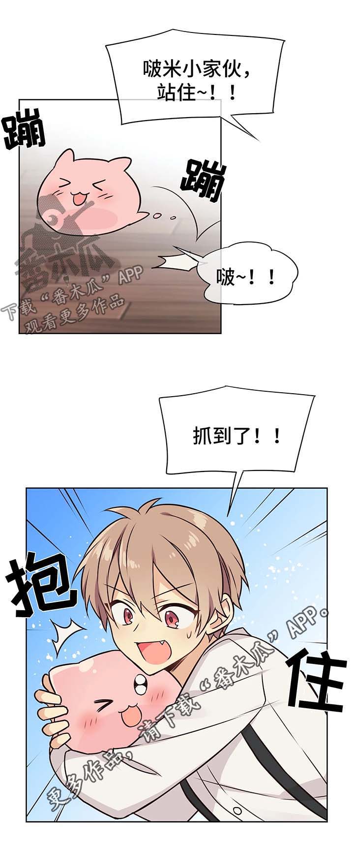 第53章：驯服我4