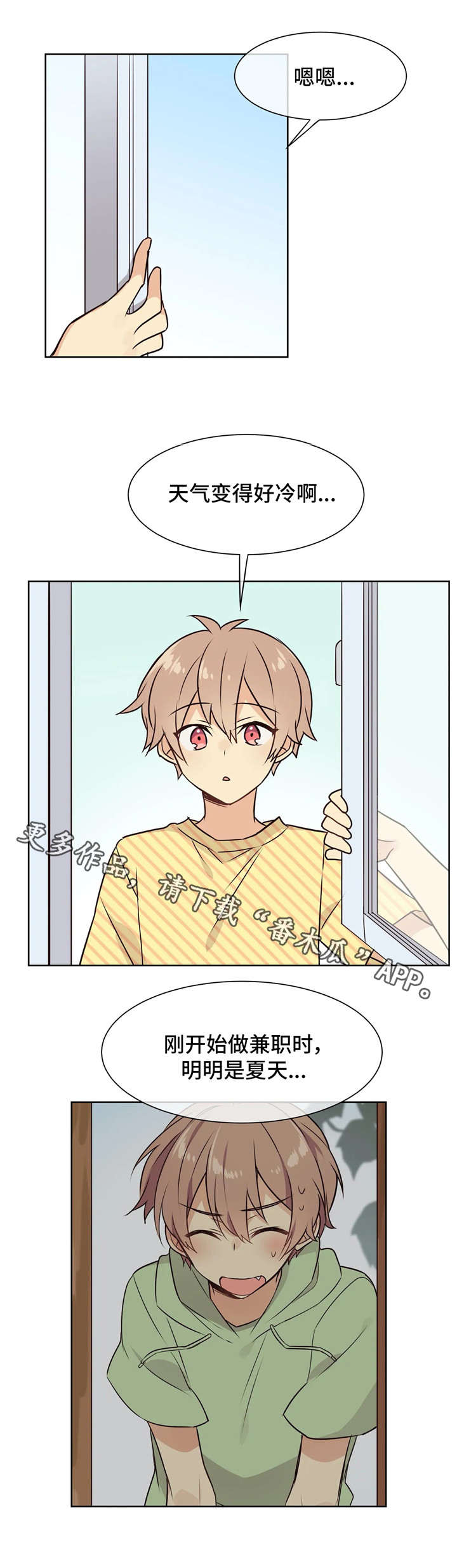 第35章：胡思乱想2