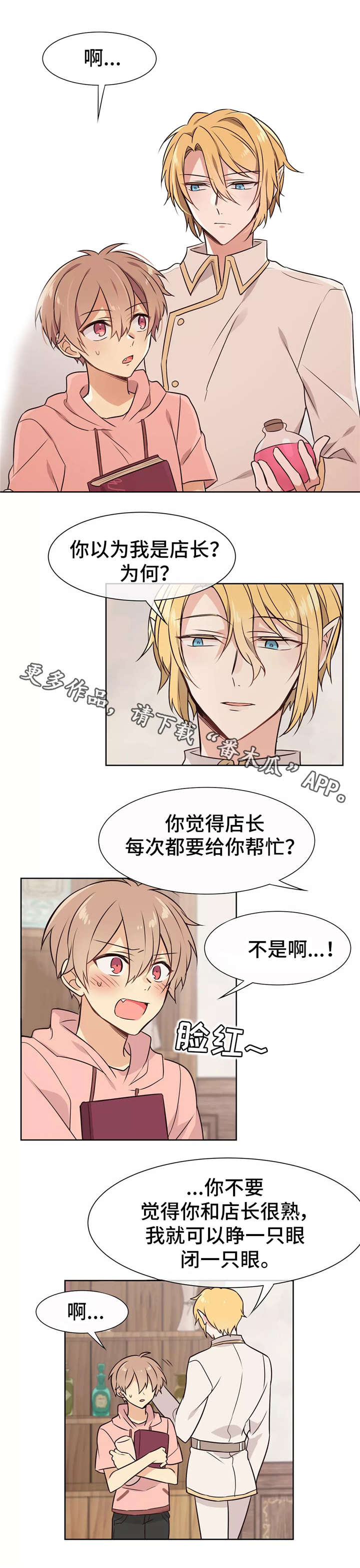 第14章：激将法2