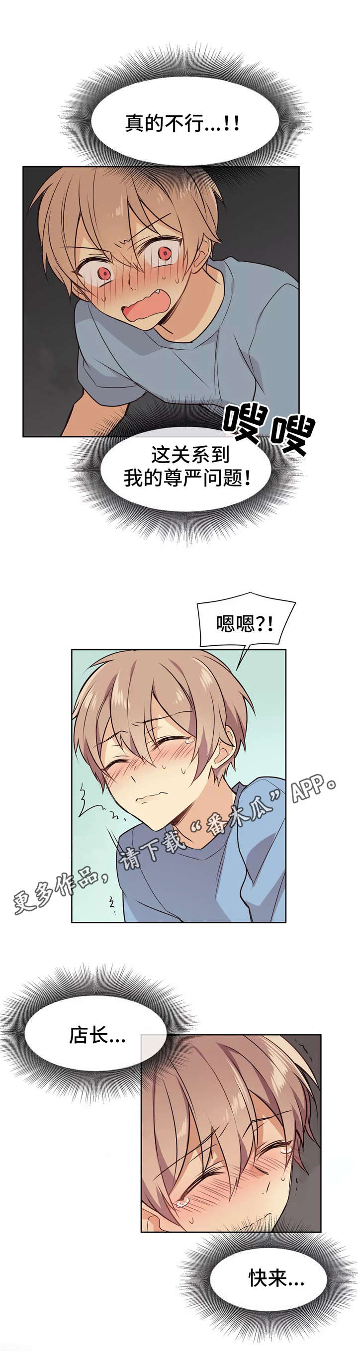 第11章：及时赶到1