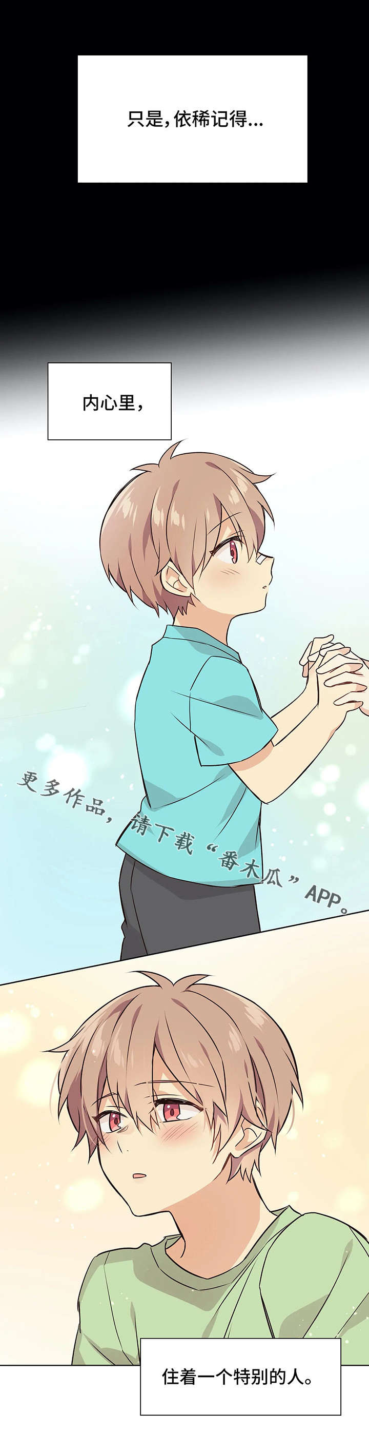 第34章：魔族血统1