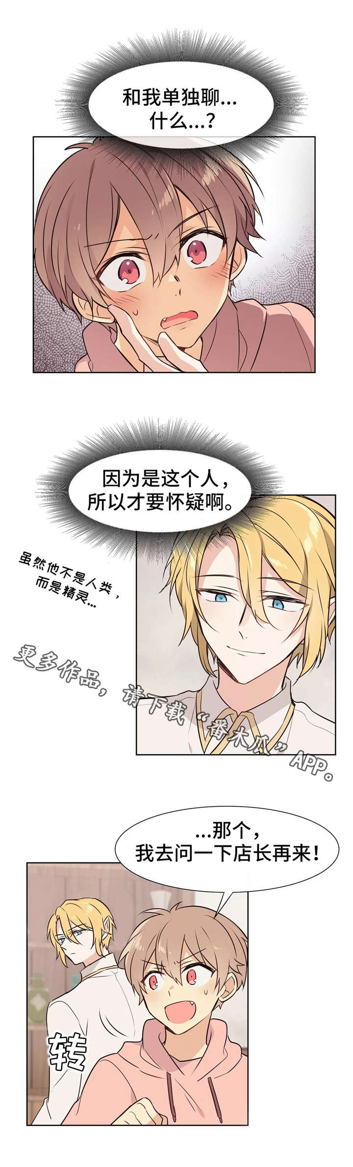 第14章：激将法4