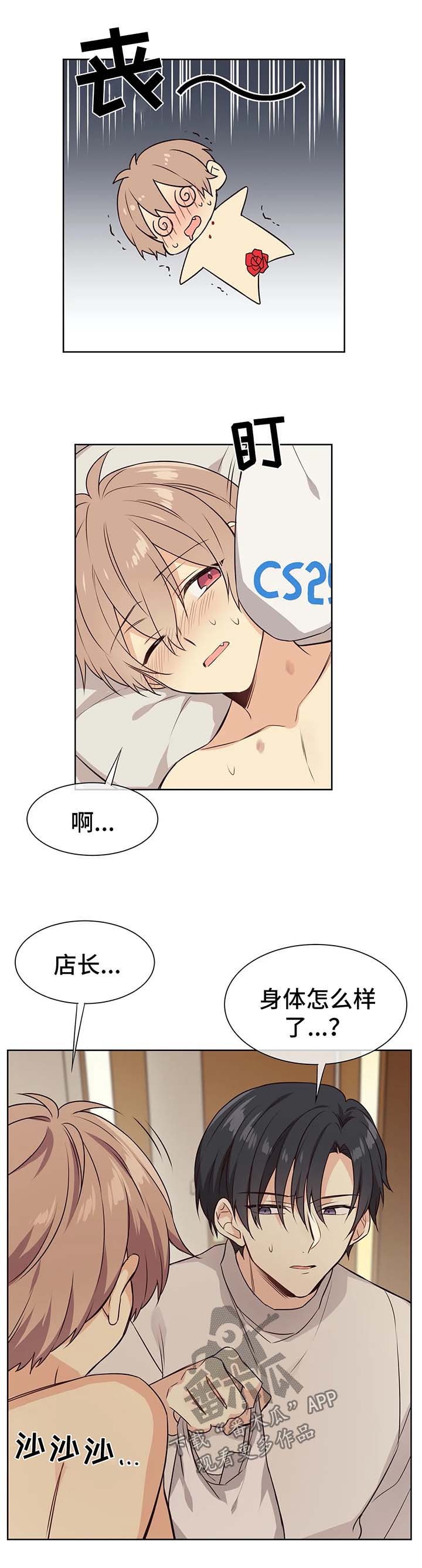 第68章：你是我的初恋3