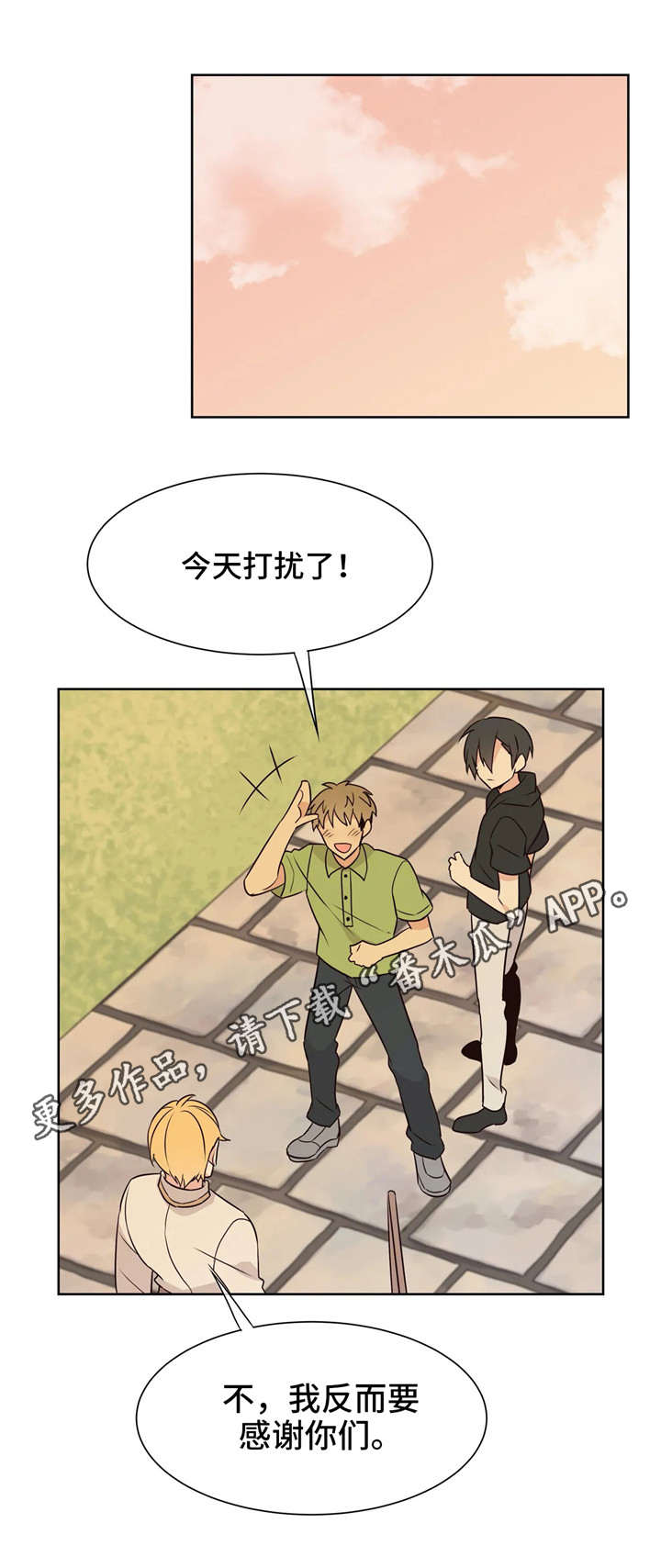 第33章：无法平静2