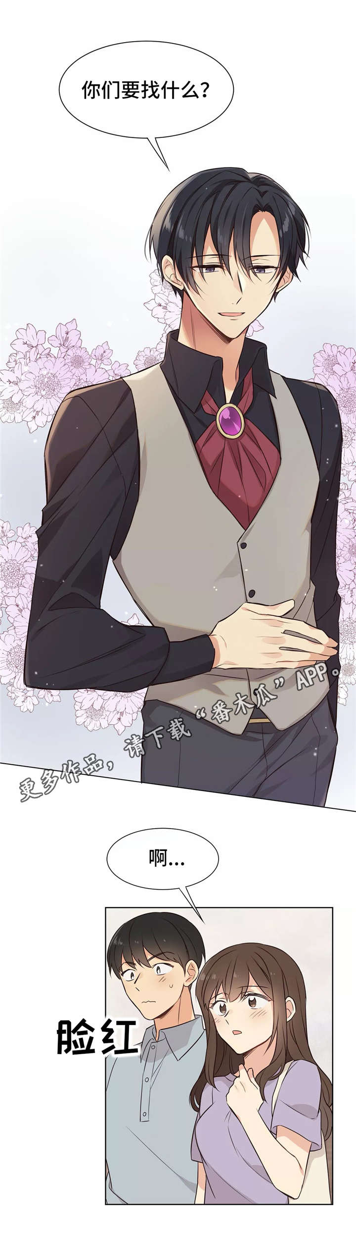 第19章：笨手笨脚3