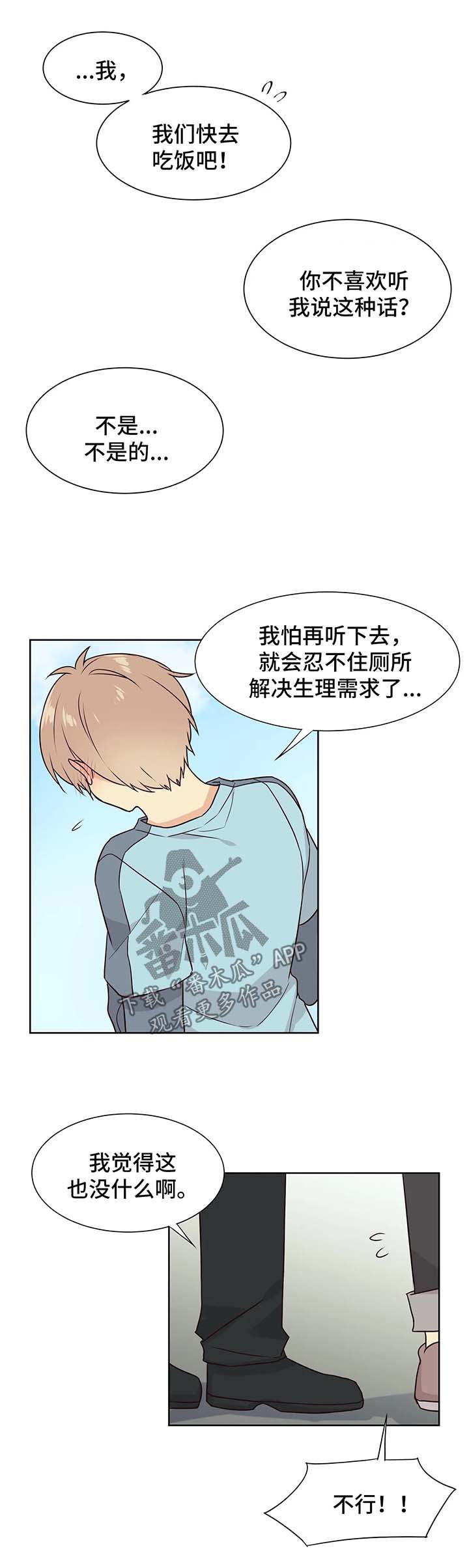 第63章：期待晚上0