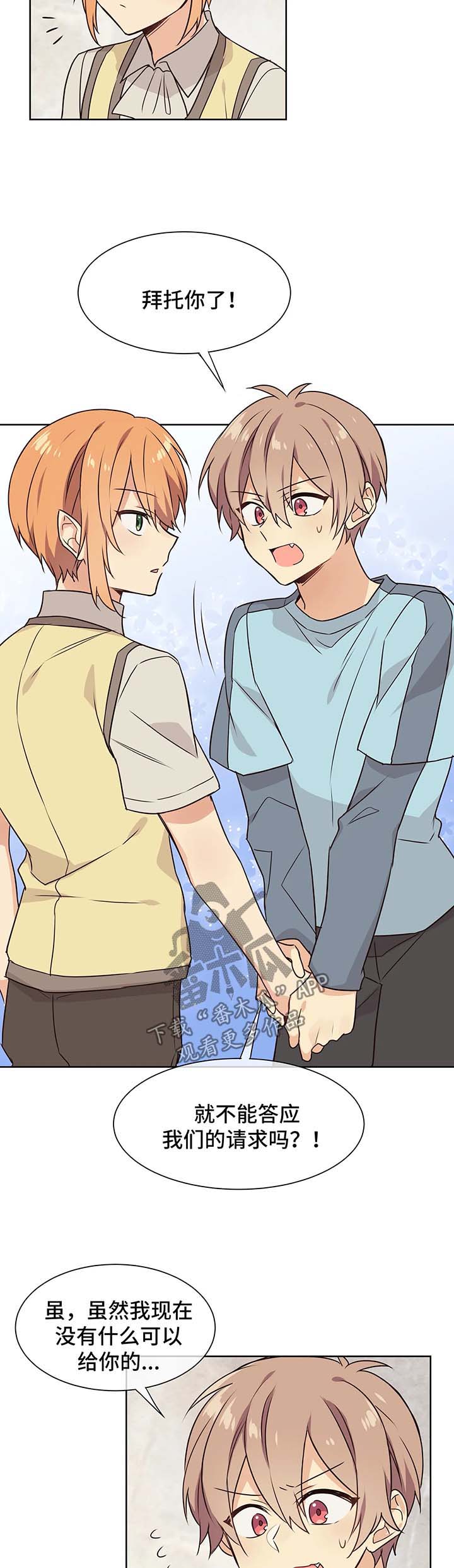 第65章：回车里或酒店2