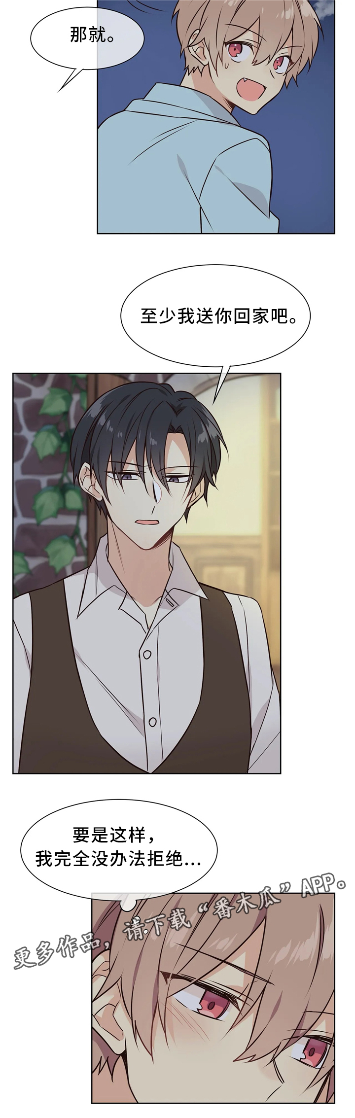 第48章：不够了解2