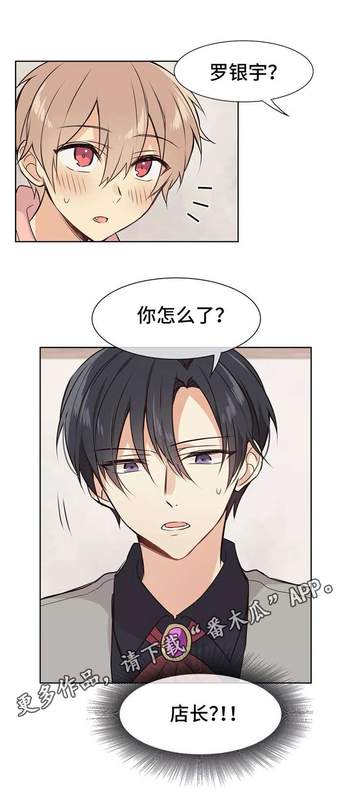 第16章：药效强劲2