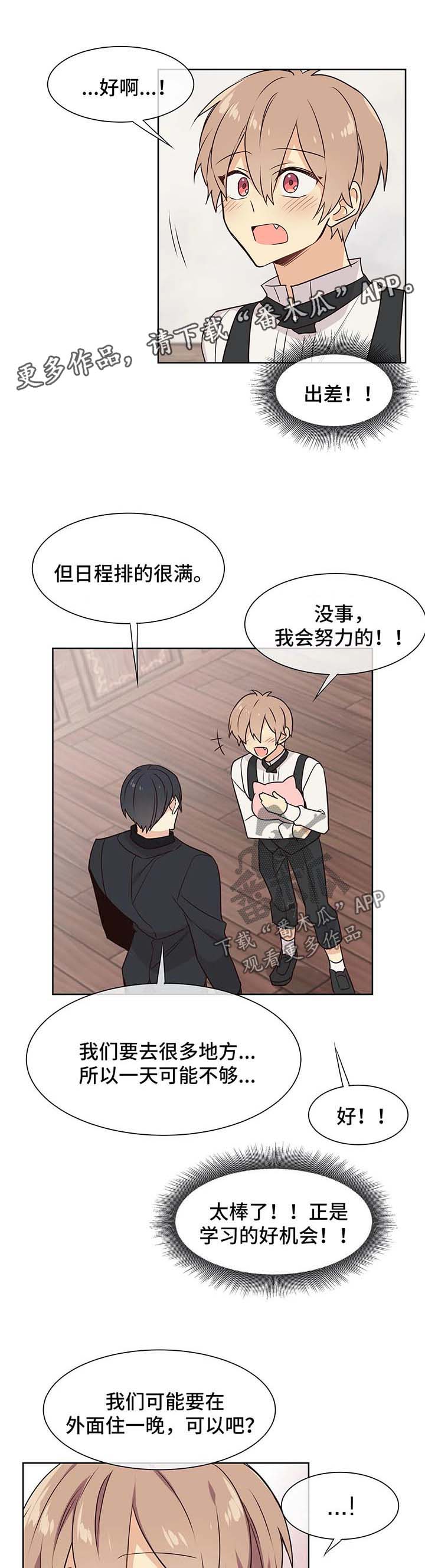 第61章：努力追上4