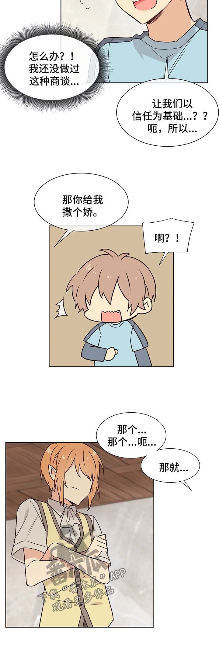 第65章：回车里或酒店3