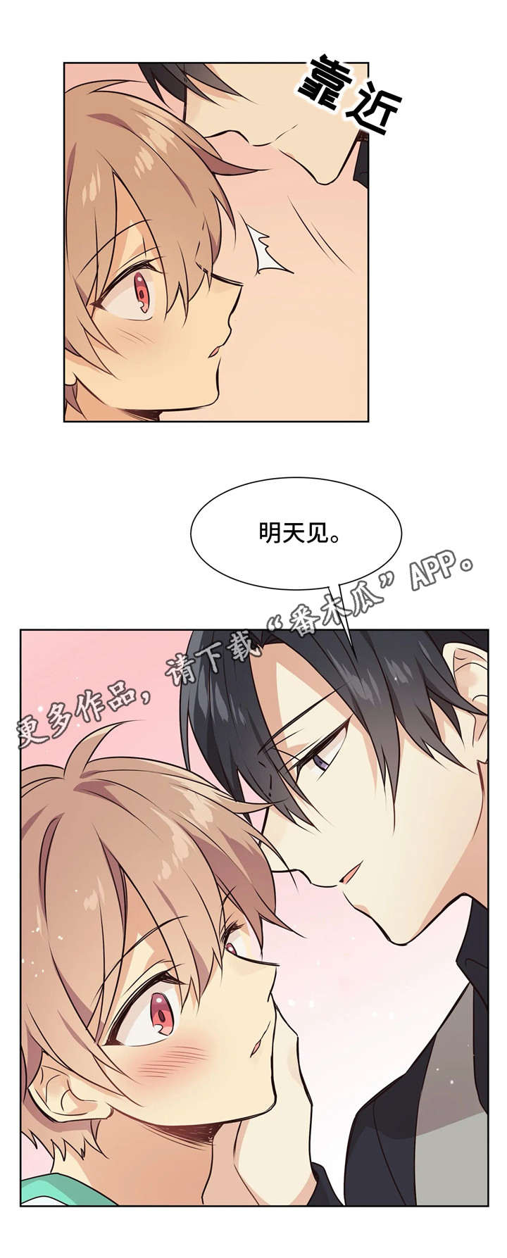 第33章：无法平静4