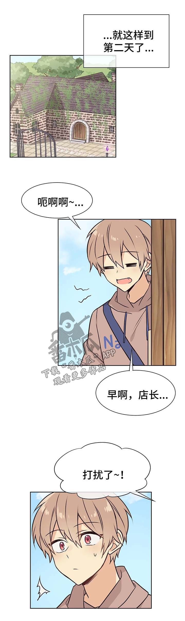 第55章：办公室恋情的现实3