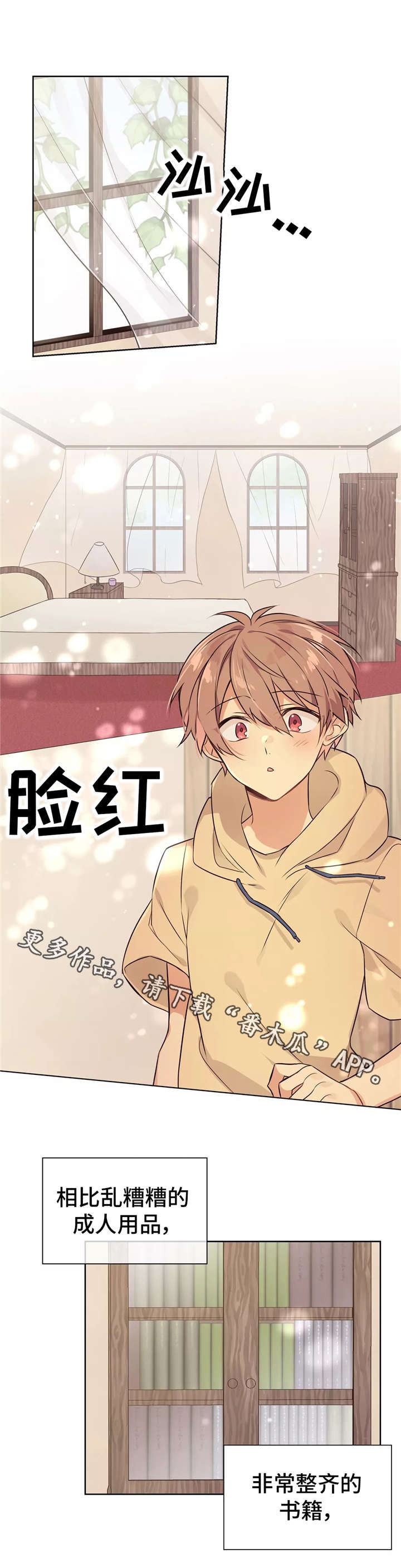 第25章：靠近一点4