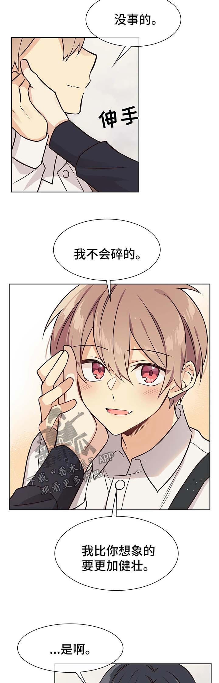 第53章：驯服我2