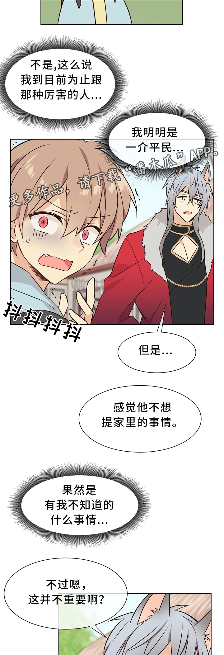 第41章：肮脏的欲望2