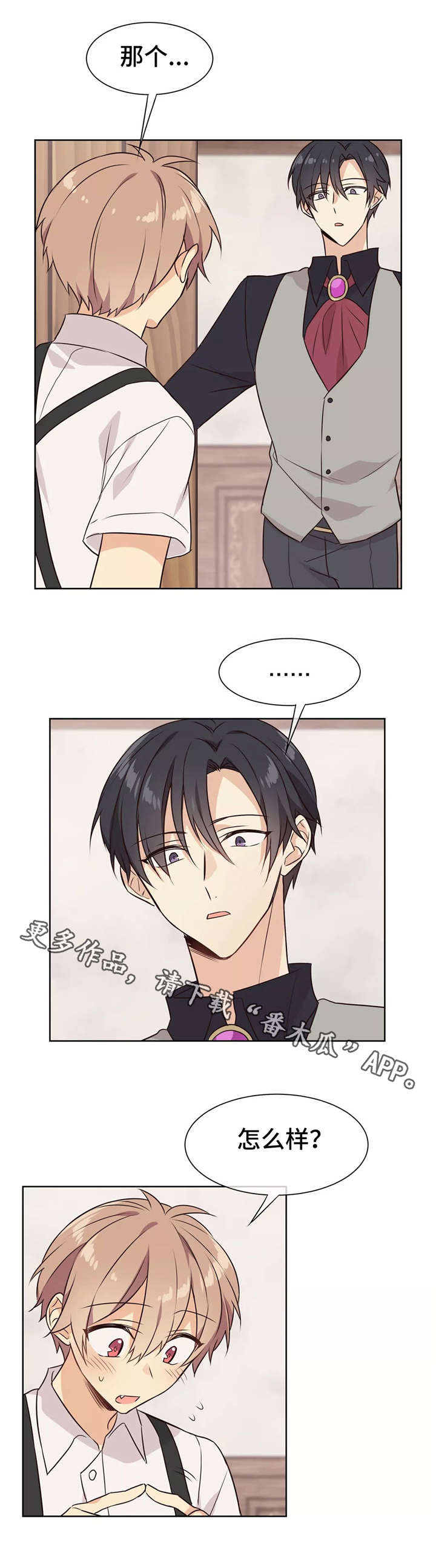 第22章：员工服4