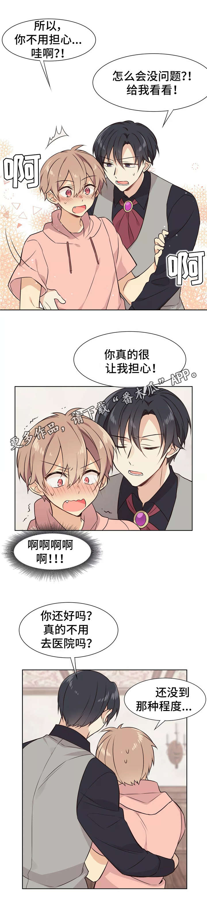 第16章：药效强劲4