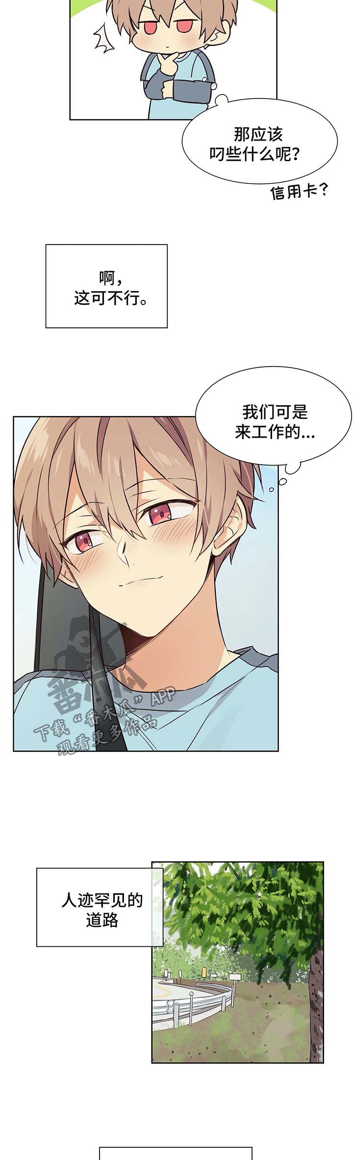 第62章：想要帮你3