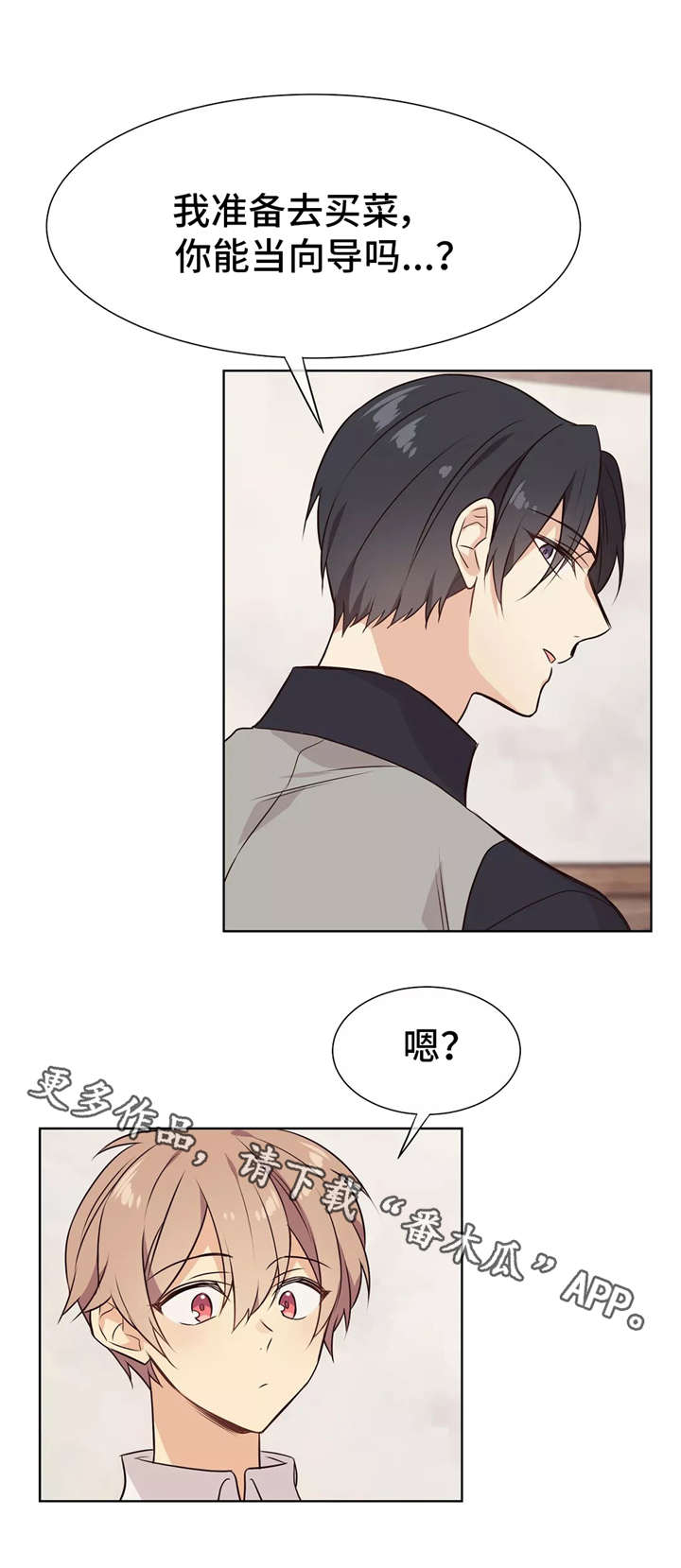 第23章：菜市场0