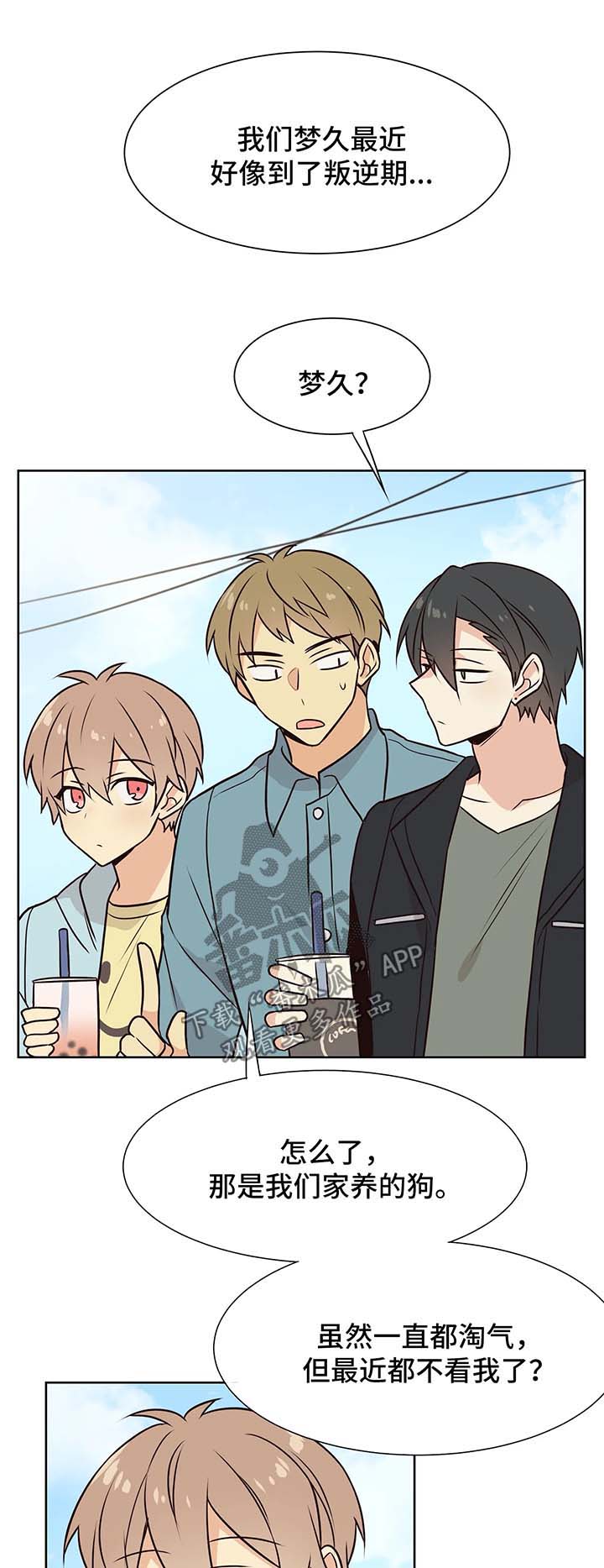 第51章：换专业0