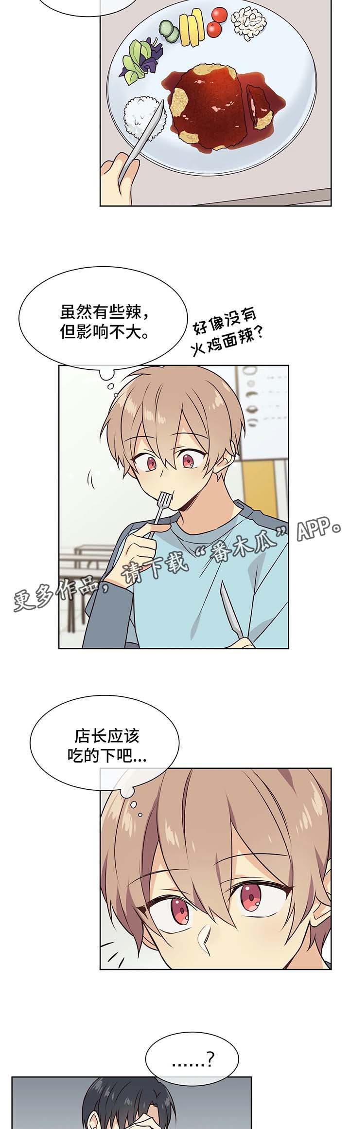 第63章：期待晚上2