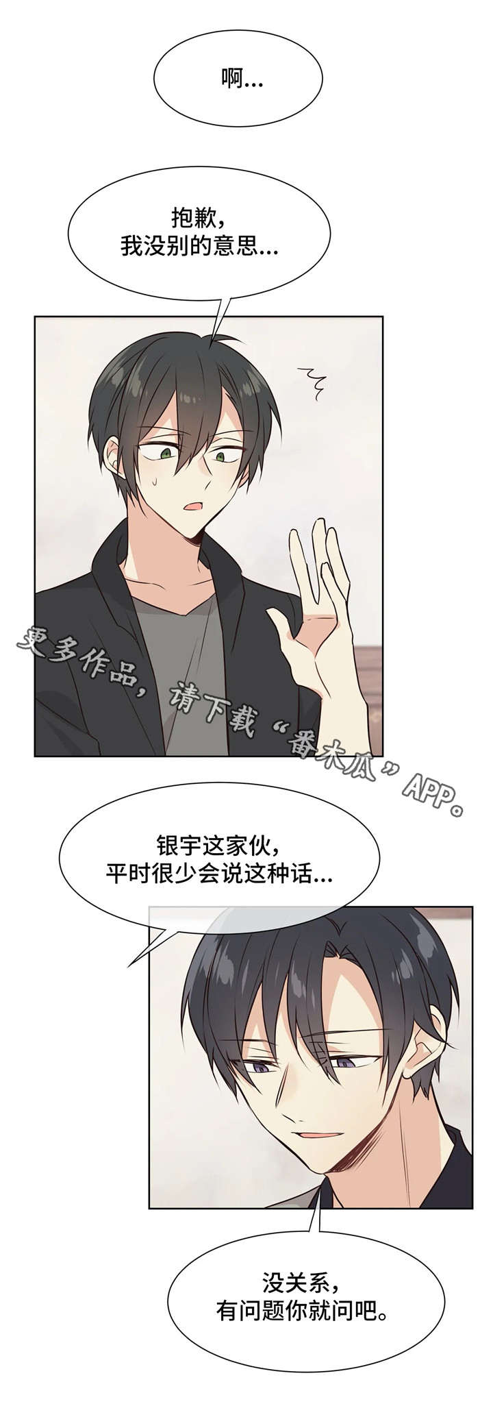 第32章：淘气鬼4