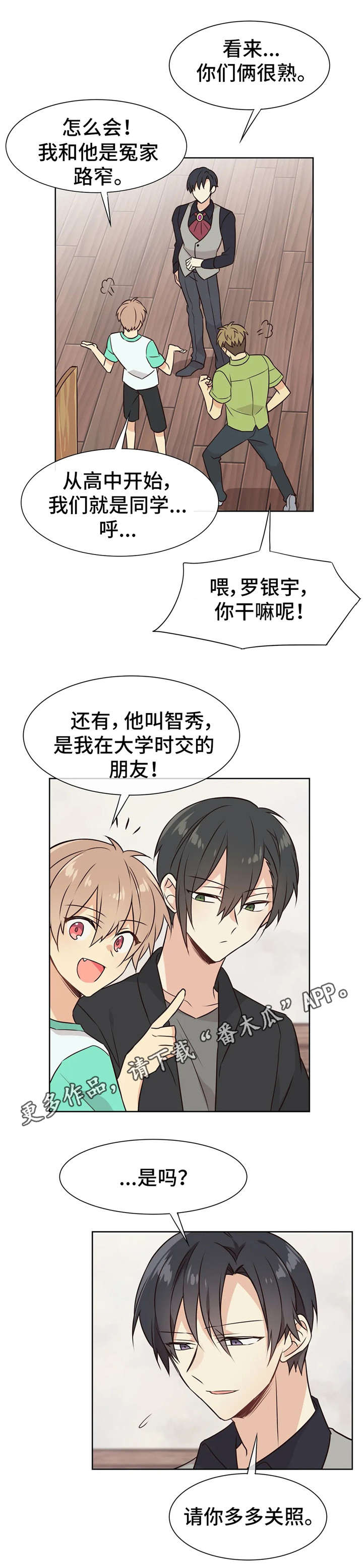 第32章：淘气鬼1