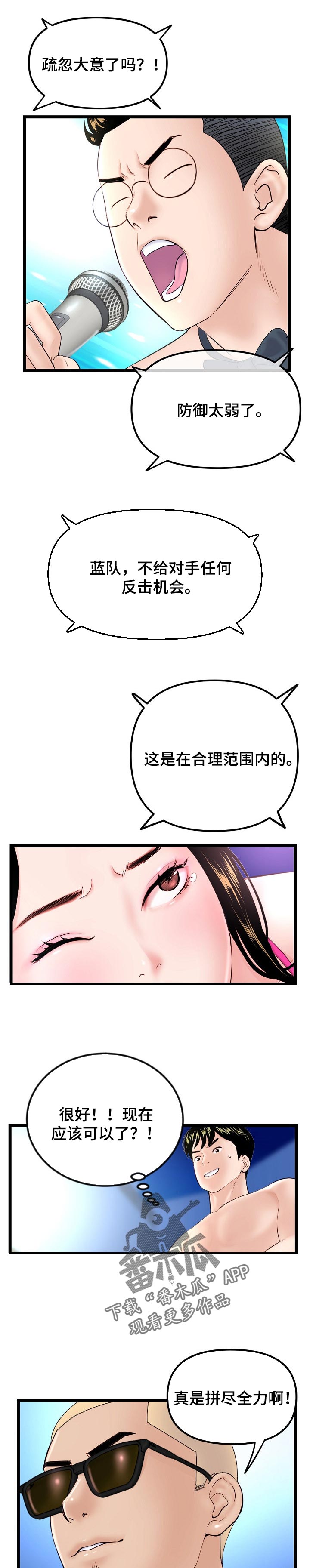 第104章：手足无措0