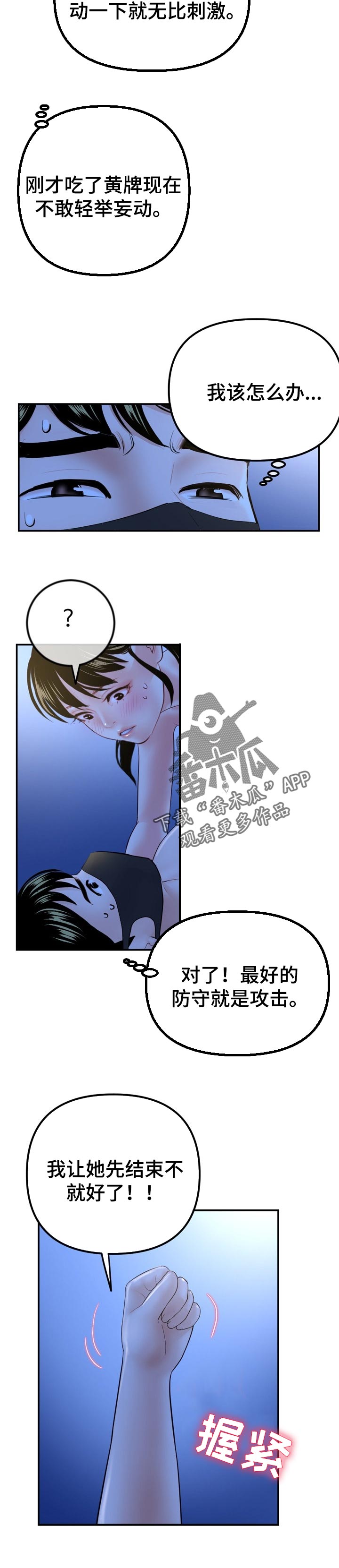 第91章：还有胜算4