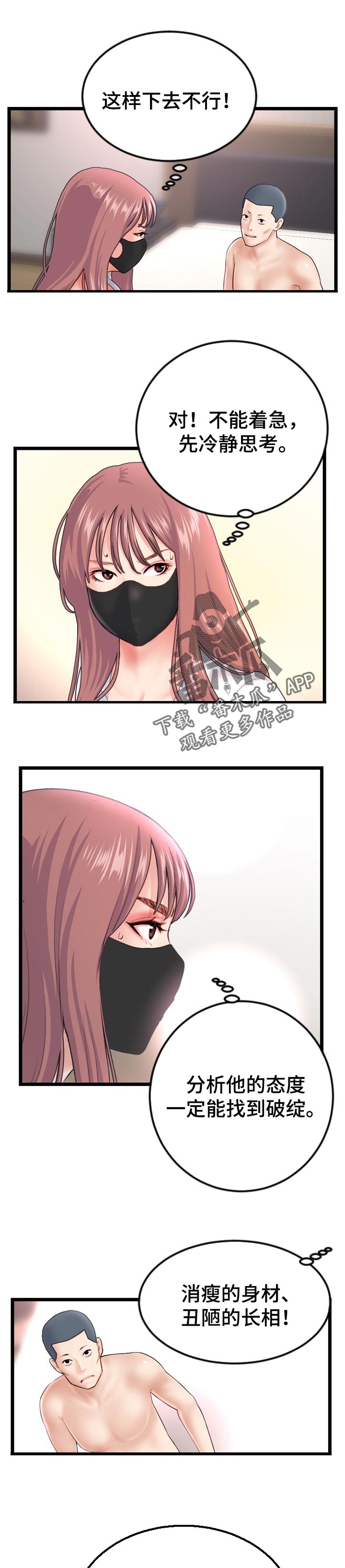 第86章：第二轮0