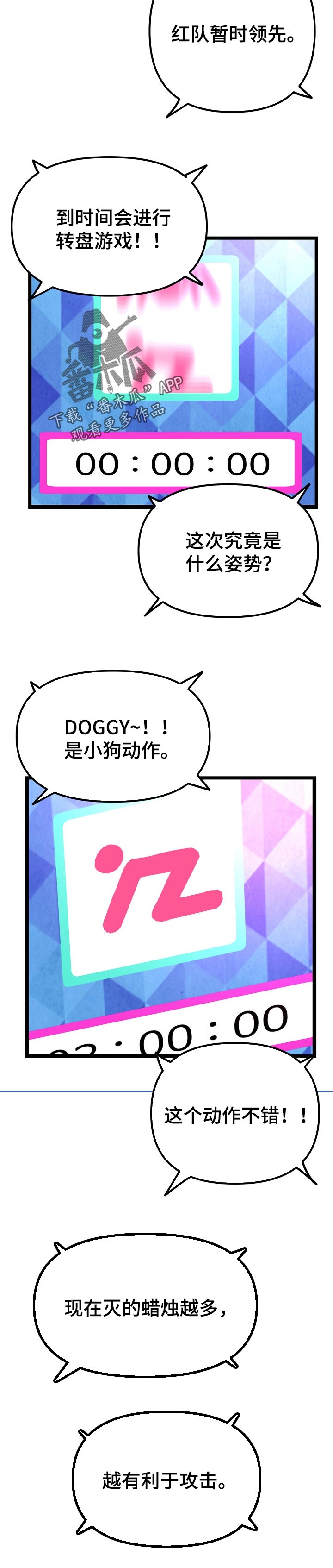 第105章：真正的技术3