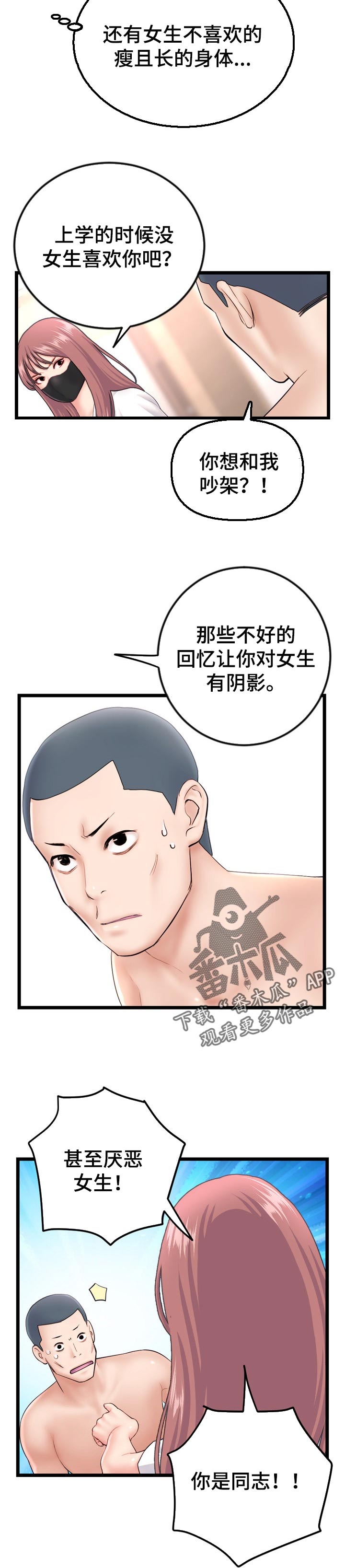 第86章：第二轮1