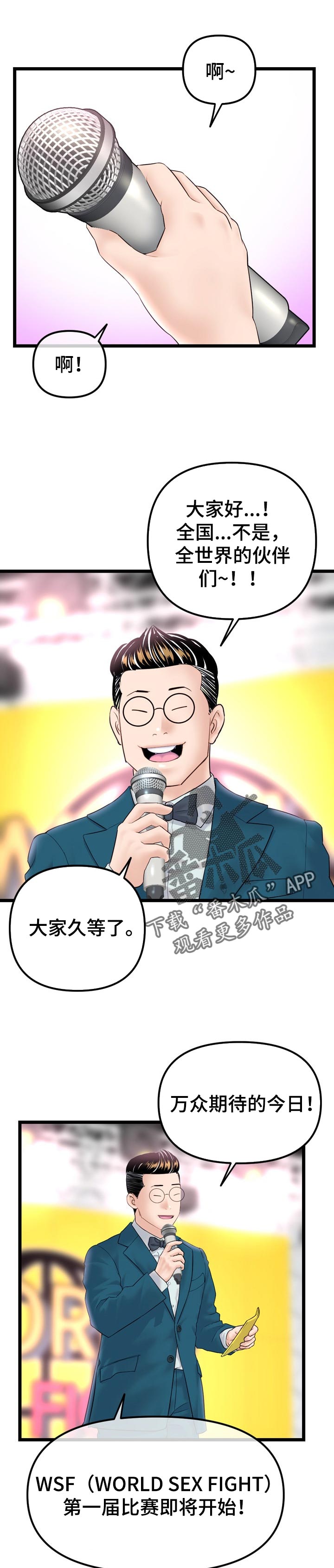 第82章：比赛日0