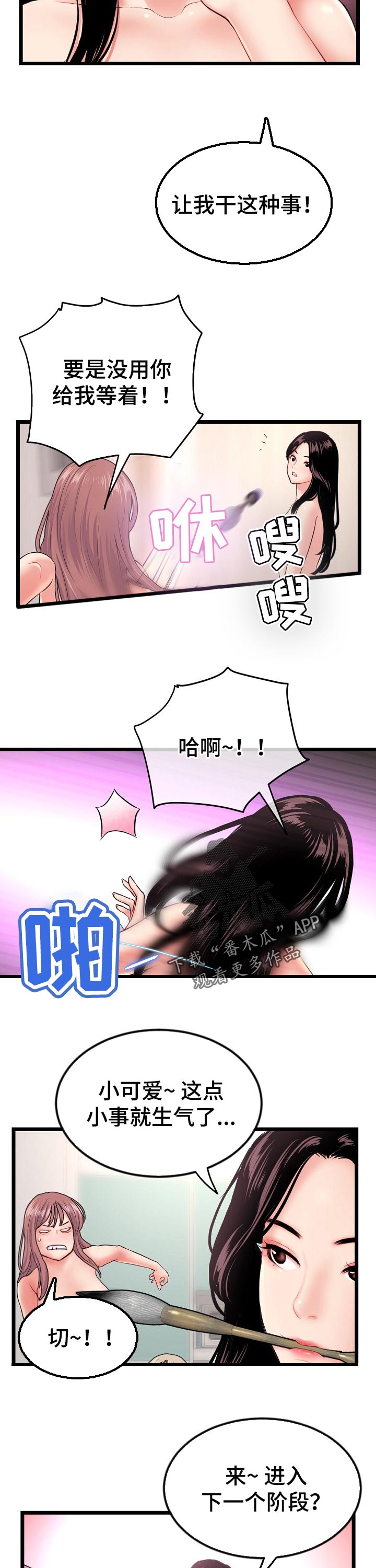 第58章：热身赛1