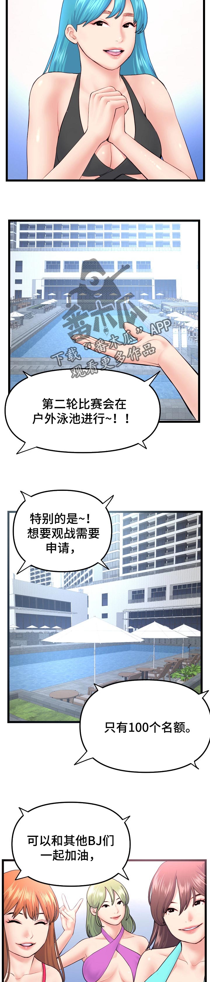 第101章：新的训练3