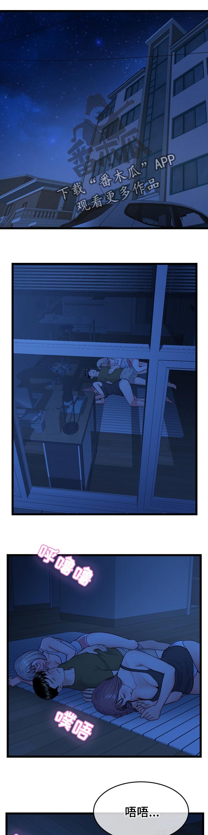 第43章：酒醒的深夜0