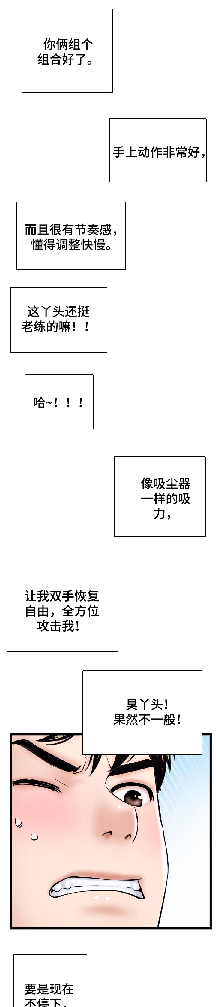 第64章：找到自我2