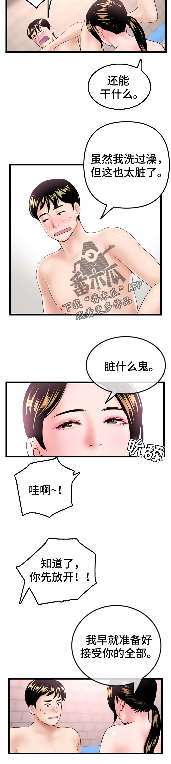 第70章：面试中2