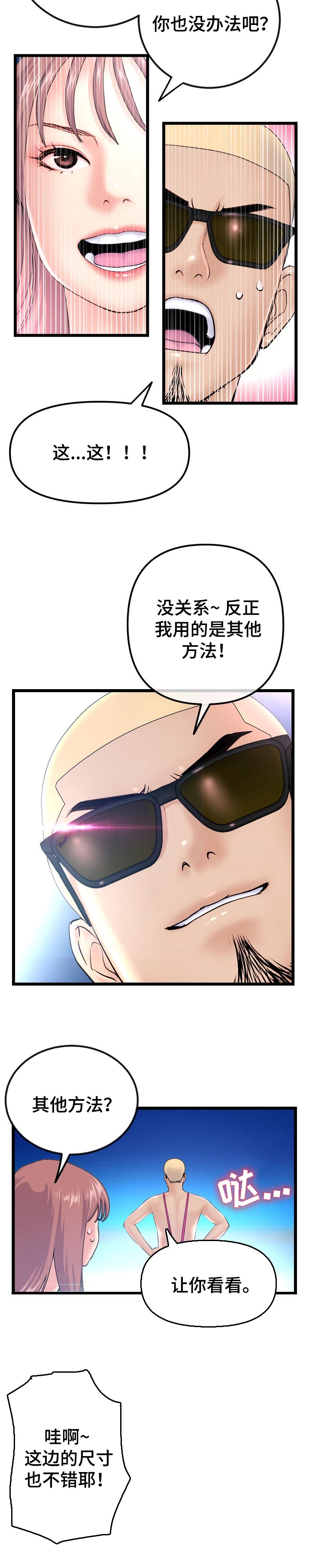 第104章：手足无措2