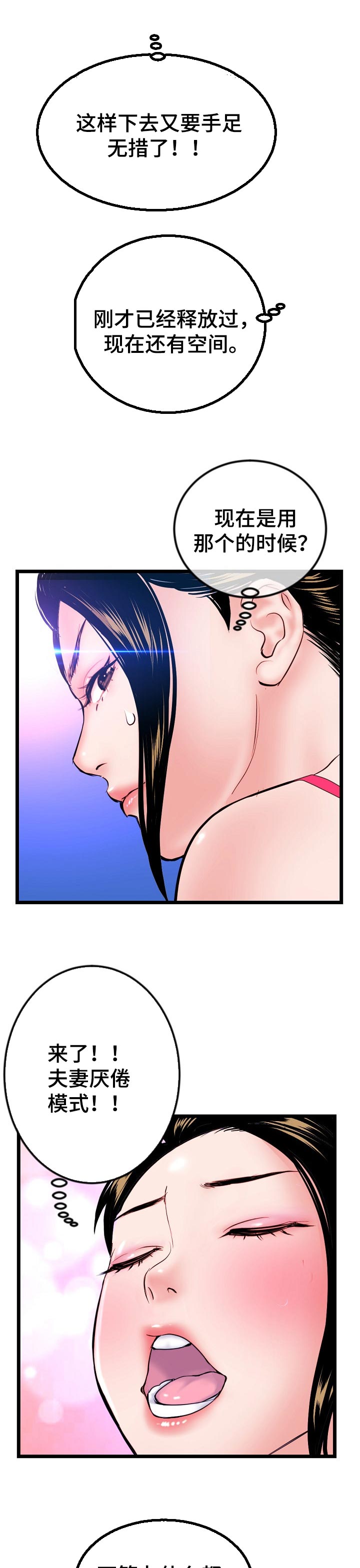 第105章：真正的技术4