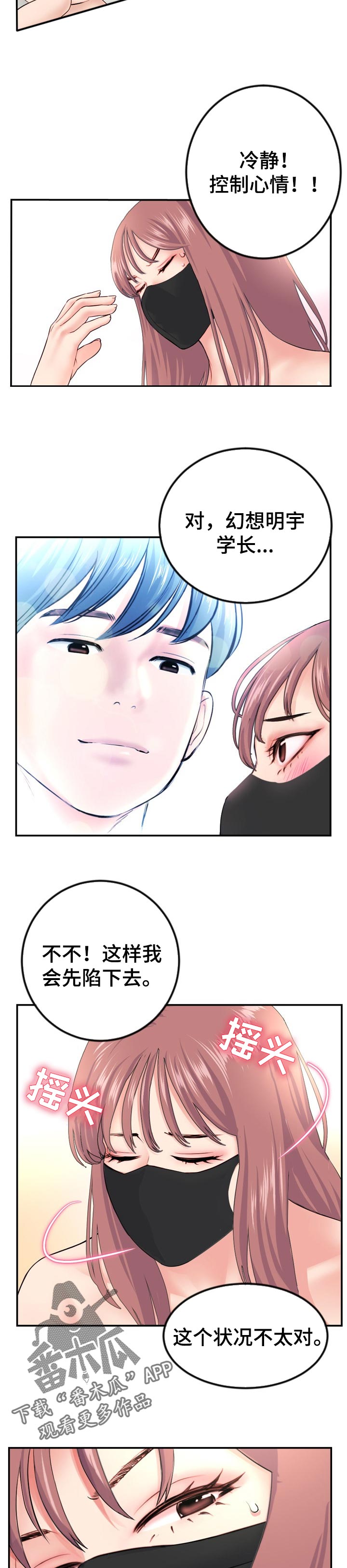 第90章：角色扮演3