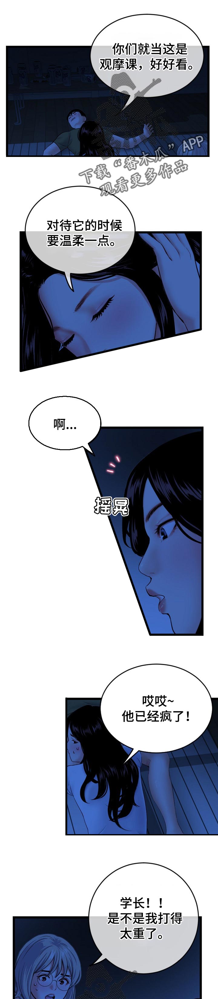 第47章：跳楼机0